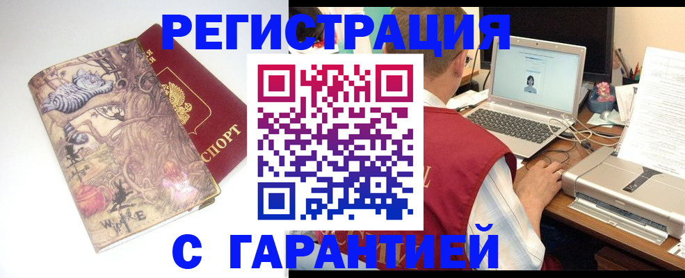 прописка в Кораблино