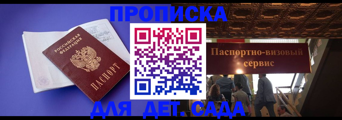 временная регистрация купить в Кораблино