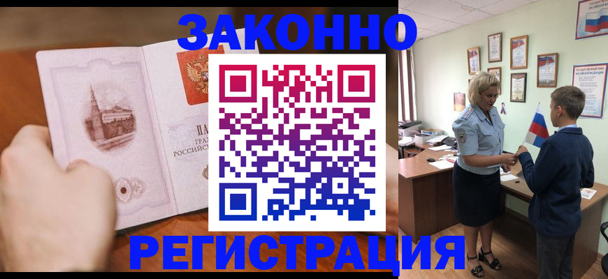 временная регистрация в квартире в Кораблино