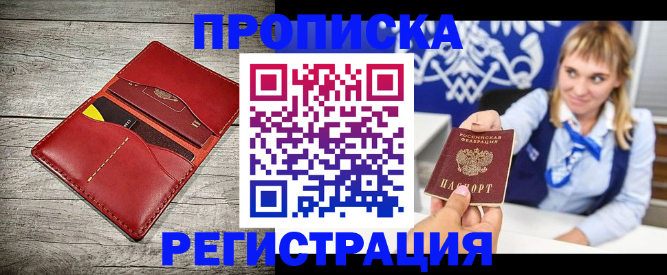 временная регистрация гарантия в Кораблино